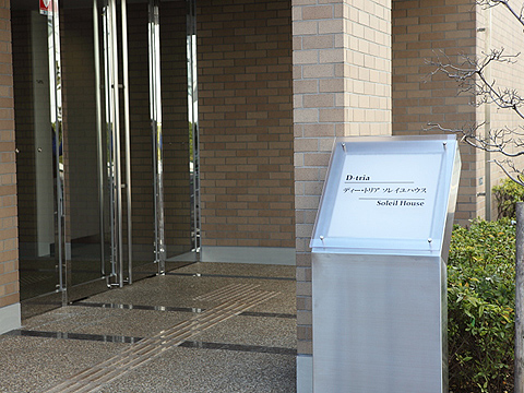 その他共用部　エントランス1