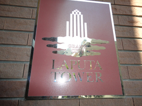 その他共用部 写真1