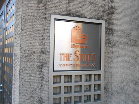 その他共用部　写真1