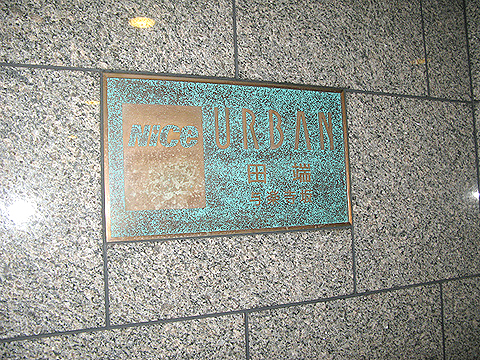 その他共用部 写真1