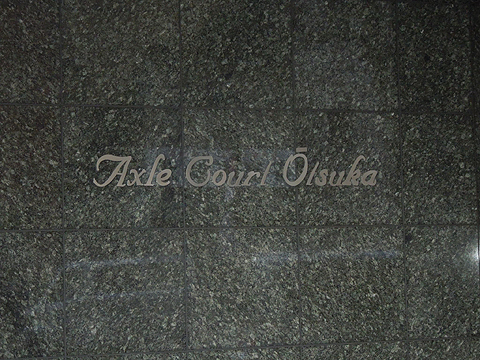 その他共用部　写真１