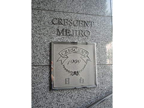 その他共用部　写真1