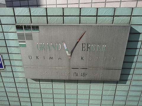 その他共用部　写真1