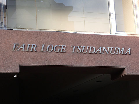 その他共用部　写真1