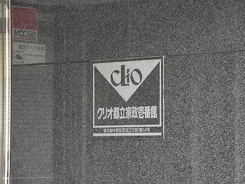 その他共用部　写真1