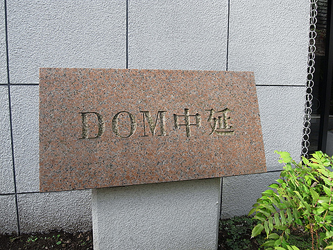 その他共用部　写真1