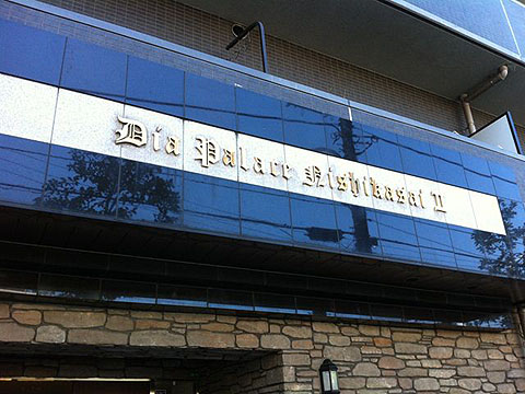 その他共用部　写真1