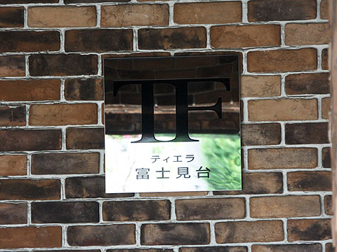 その他共用部　写真1