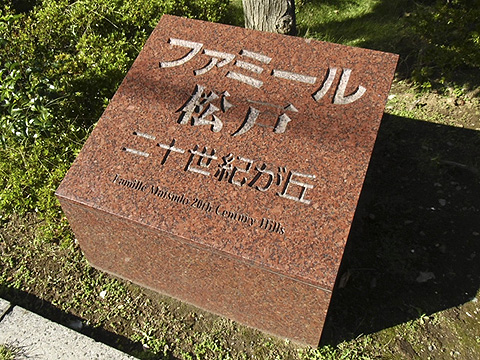 その他共用部　写真１