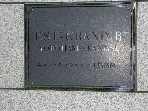 その他共用部　写真1