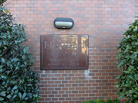 その他共用部 写真1