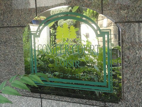 その他共用部　写真1