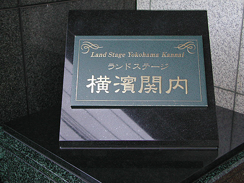 その他共用部　写真1