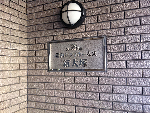 その他共用部 写真1