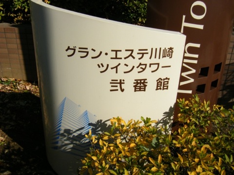 その他共用部 写真1