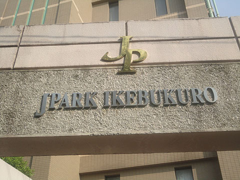 その他共用部　写真1