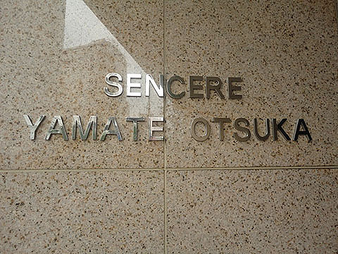 その他共用部　写真1