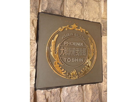 その他共用部　写真1