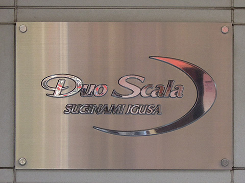 その他共用部　写真1