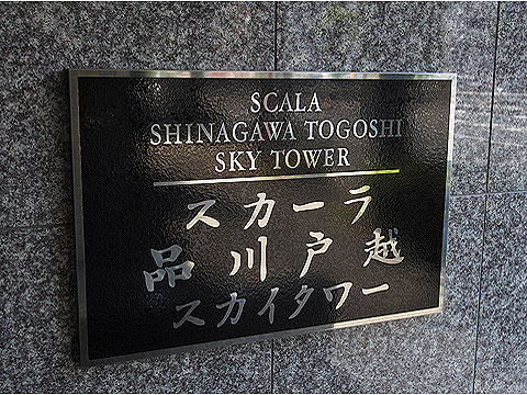 その他共用部　写真1