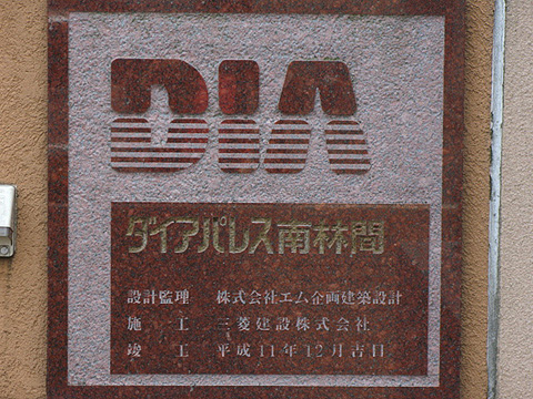 その他共用部　写真1