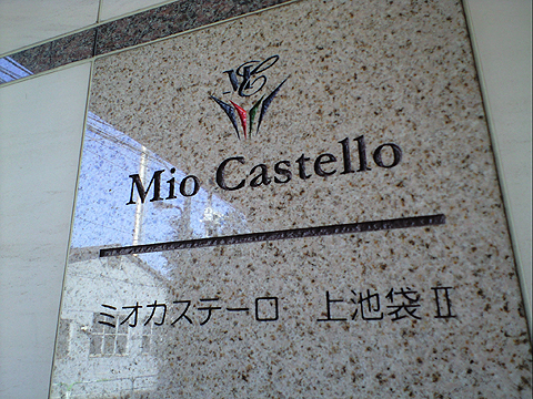 その他共用部　写真１