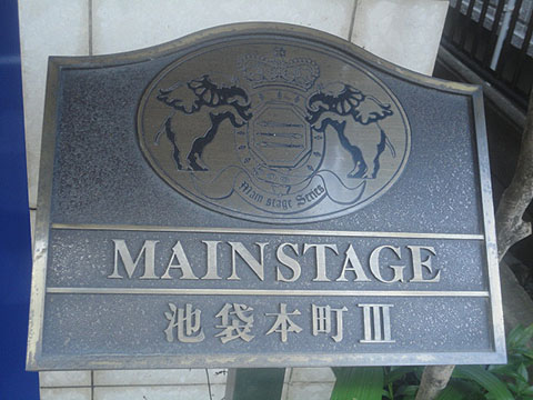 その他共用部　写真1