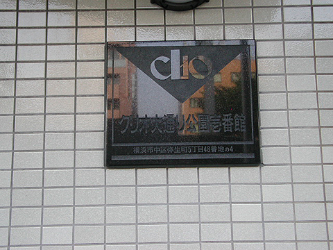 その他共用部　写真1