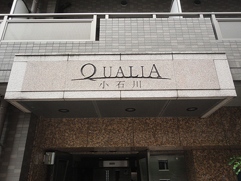 その他共用部　写真1