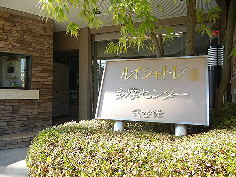 その他共用部 写真1