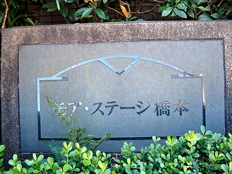 その他共用部 写真1