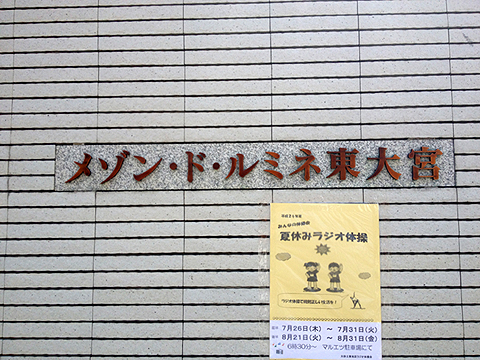 その他共用部　写真1