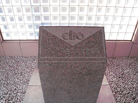 その他共用部 写真1