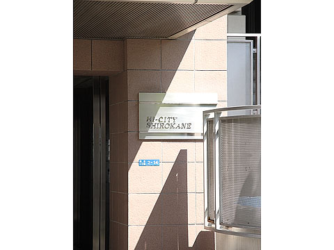 その他共用部　写真1