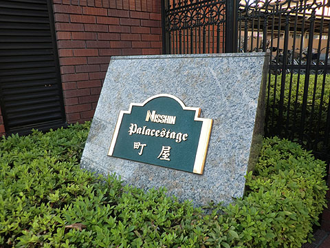 その他共用部　写真１