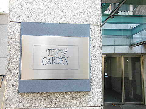 その他共用部　写真1