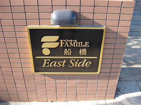 その他共用部　写真1