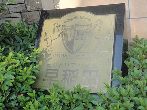 その他共用部　写真1