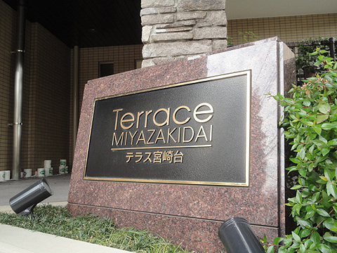 その他共用部　写真1