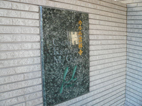 その他共用部　写真１