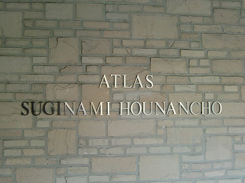 その他共用部　写真１