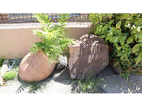 その他共用部　館銘板