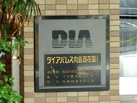 その他共用部　写真1