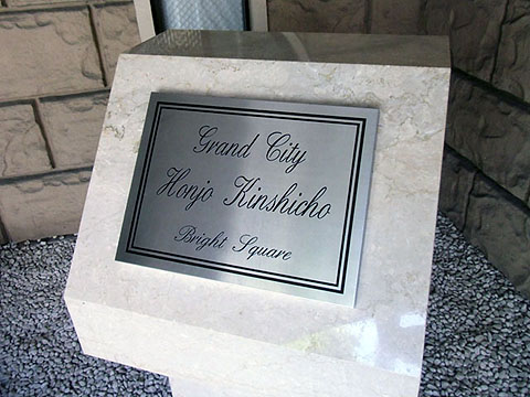 その他共用部　写真1