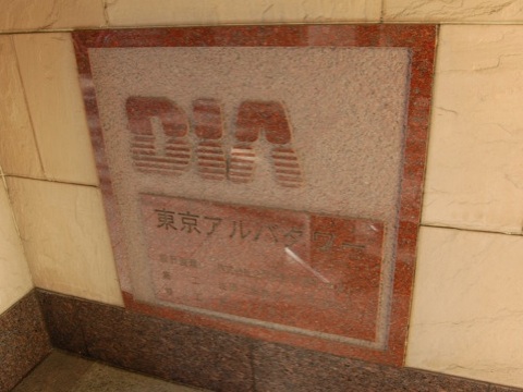 その他共用部　写真1