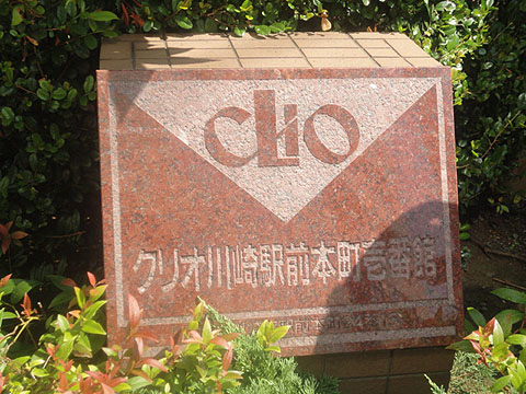 その他共用部　写真1