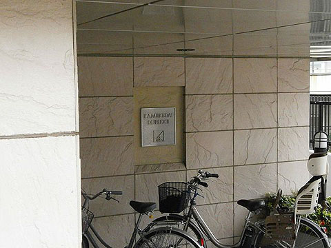 その他共用部 写真1