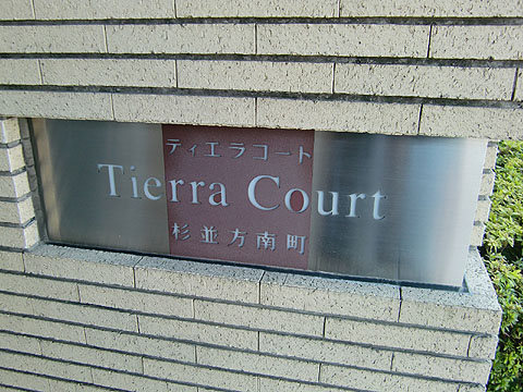 その他共用部　写真１