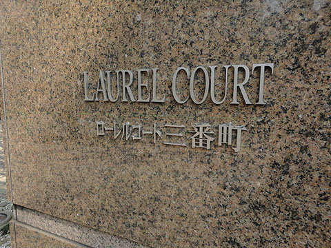 その他共用部　外観