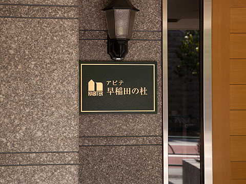 その他共用部 写真1